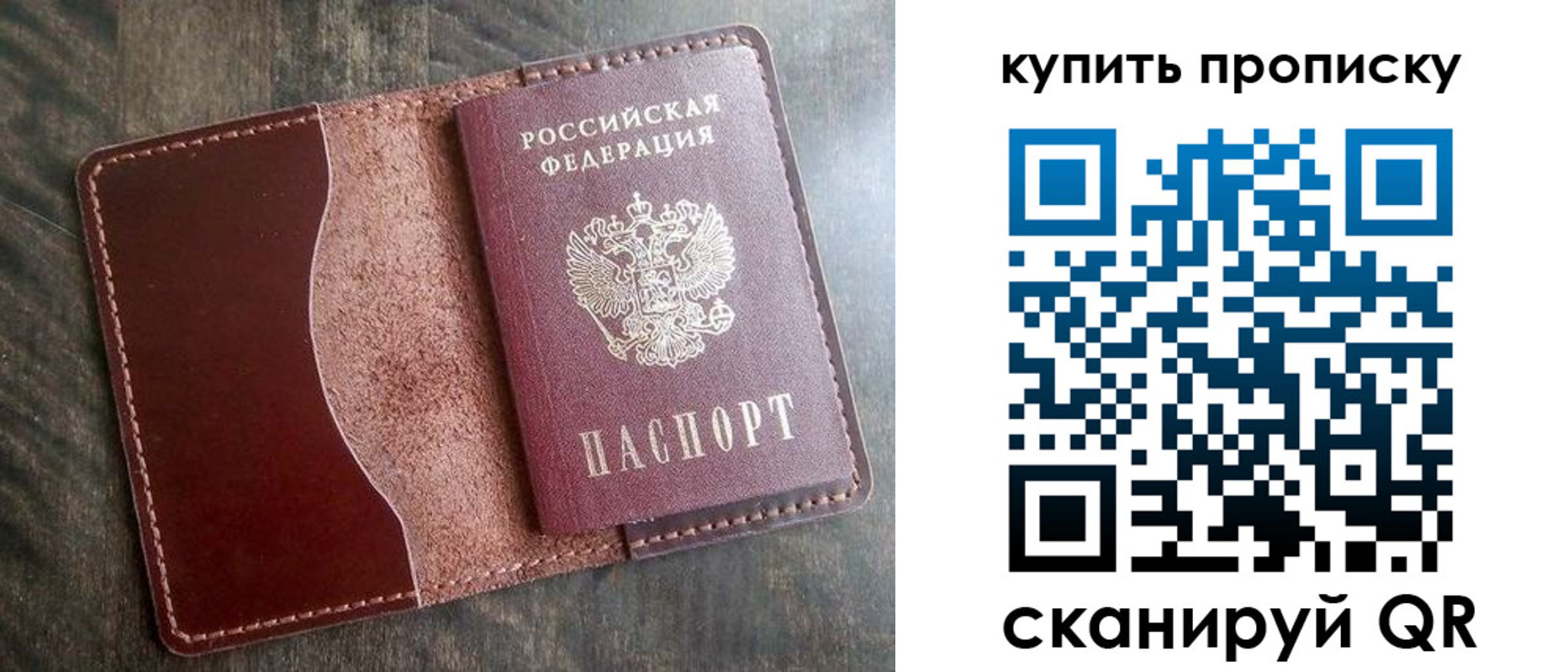 прописка для работы в Калининске