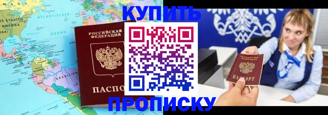 временная регистрация поиск в Калининске