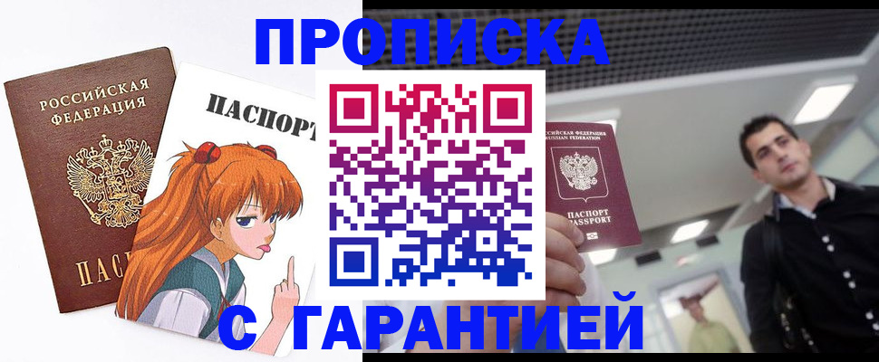 временная регистрация надежно в Калининске