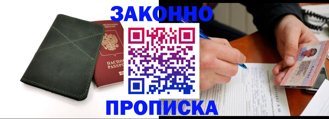 регистрация для школы в Калининске