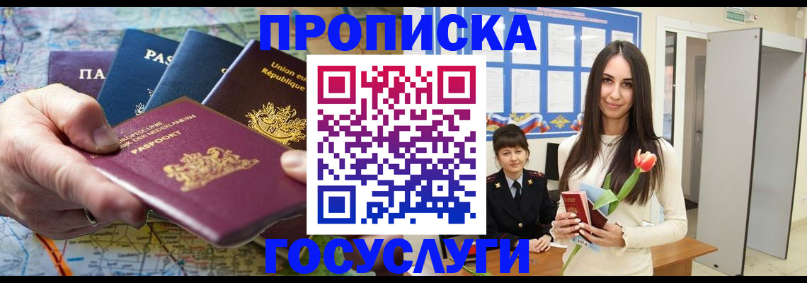 найти адрес прописки в Калининске