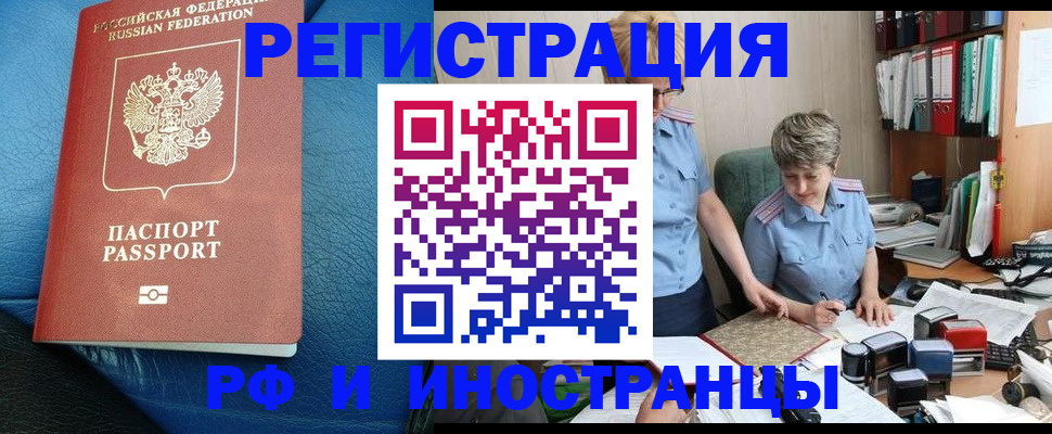 прописка от собственника в Калининске