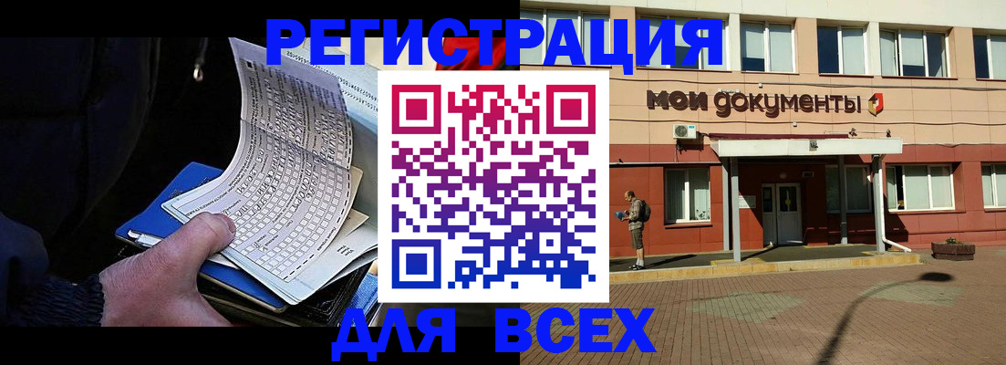 временная регистрация собственник в Калининске