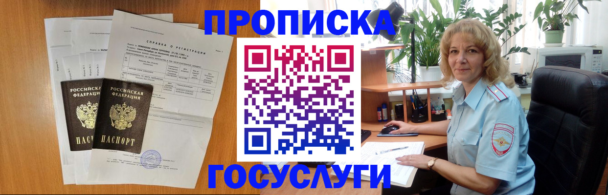 временная регистрация 2025 в Калининске